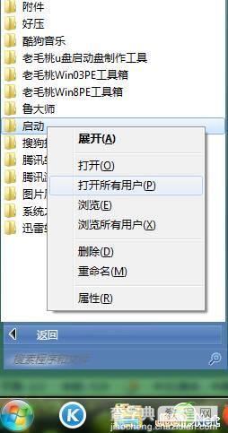 win7开机自动拨号上网的设置方法5