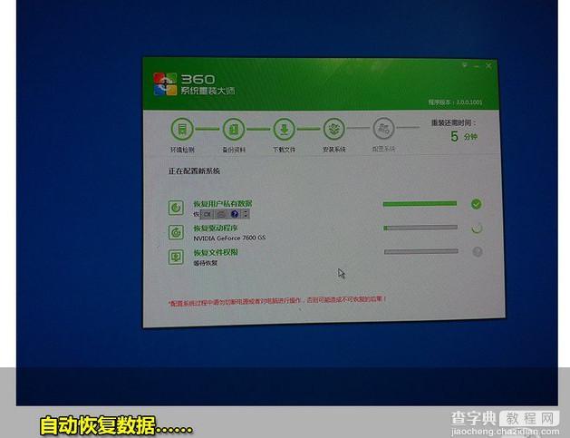 windows xp系统停止服务怎么办 xp系统升级win7系统图文教程14