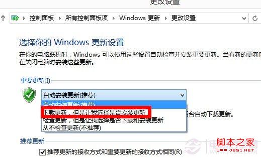 win8系统如何设置系统更新避免默认自动下载并安装更新3