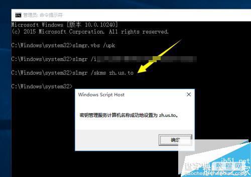 Win10正式版激活密钥是多少?如何利用密钥激活Win10正式版?6