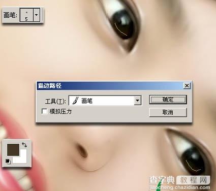 Photoshop 漂亮的明星转手绘效果34