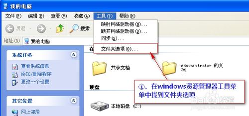 windows下点击任务栏“显示桌面”图标弹出记事本故障解决1