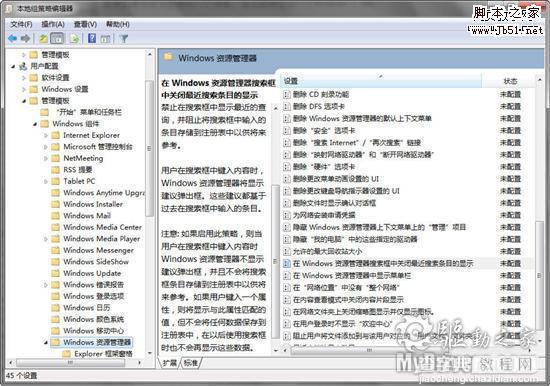 使用Windows7用户不可错过的77条小知识15