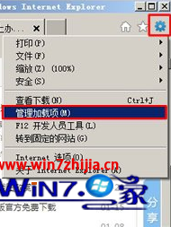 Win7通过禁用IE浏览器插件提升预览速度打开网站的速度1