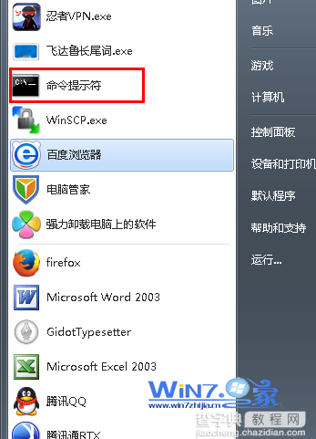 通过命令快速关闭win7中IPV6隧道技巧1