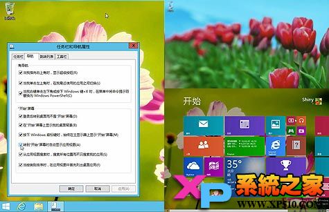 Win8.1启动后如何快速进入传统桌面无需点击桌面磁贴1