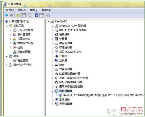 win7网络连接不上解决方法2