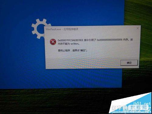 WinXP系统提示werfault.exe应用程序错误该怎么办?1