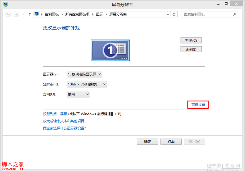 Windows8右下角通知区域没有Intel显卡设置图标1