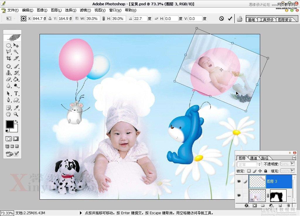 Photoshop制作充满童趣的宝宝图片实例教程8