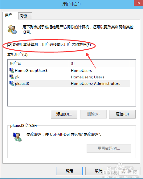 win10如何取消开机登录密码？win10取消登录密码方法图解4