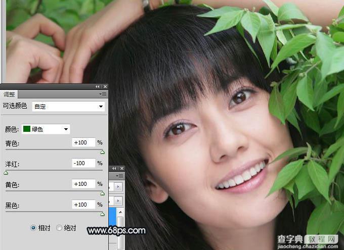 Photoshop将绿色背景美女图片打造出非常干净的中性色效果4