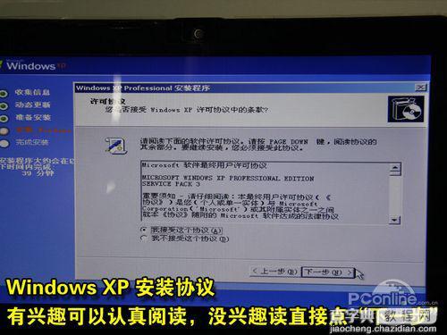 用虚拟光驱加载win7或者xp iso镜像文件安装系统的图解步骤13