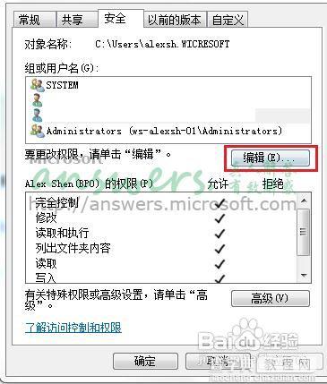 双击带锁图标的文件时提示Windows无法访问指定设备、路径或文件1