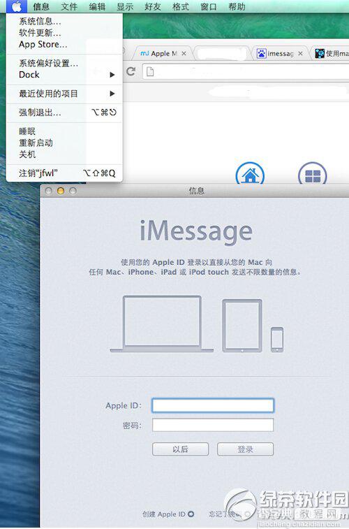 使用imessage群发短信mac验证码无法显示收不到1