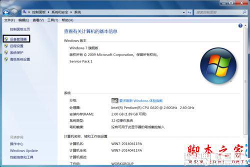 win7提示视频卡驱动不支持Aero怎么办 win7系统提示视频卡驱动不支持Aero的解决方法3