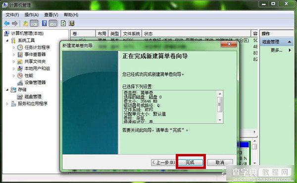 Win7系统中怎么创建新的磁盘分区 win7新建磁盘分区过程图文详解12