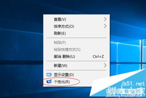 win10重装系统后没有我的电脑图标的解决方法1