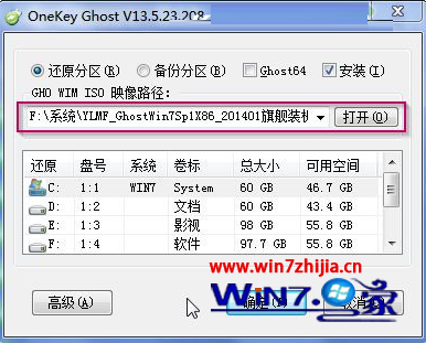 安装ghost win7系统解压镜像文件提示镜像文件路径不能有中文2