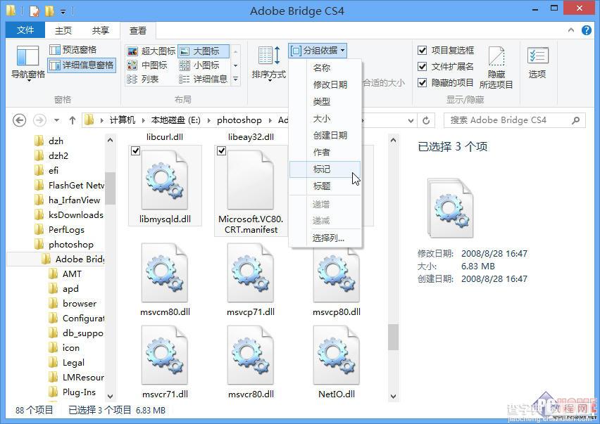 win8资源管理器的必备操作技巧图文详解3