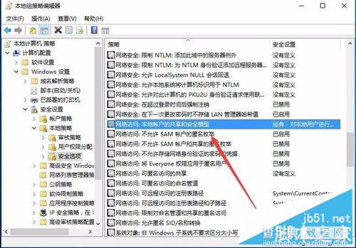 xp系统用户无法访问win10电脑上共享资源的解决方法5