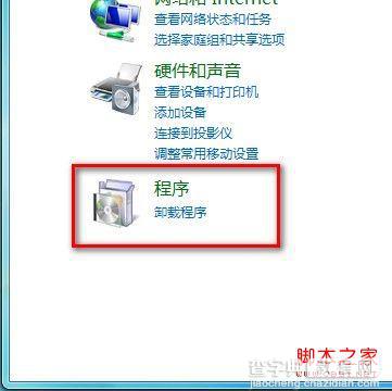 windows7系统怎么卸载已经安装的程序(图文教程)2