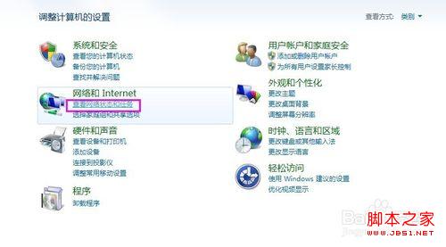 windows7系统怎么删除以前用过的网络连接3