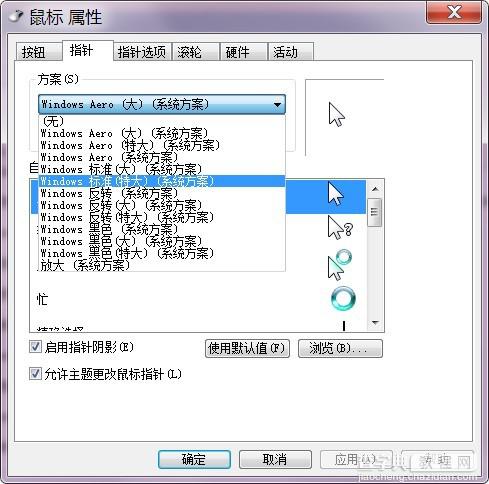 Win7如何更改图标 win7系统中更改文件夹(系统、开始)图标方法图文教程6