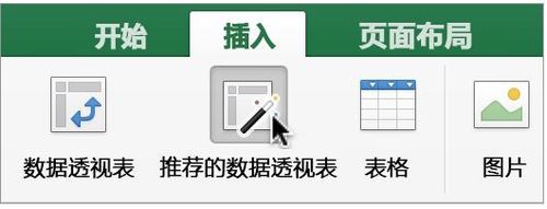 Excel 2016 for Mac 怎么创建数据透视表？1