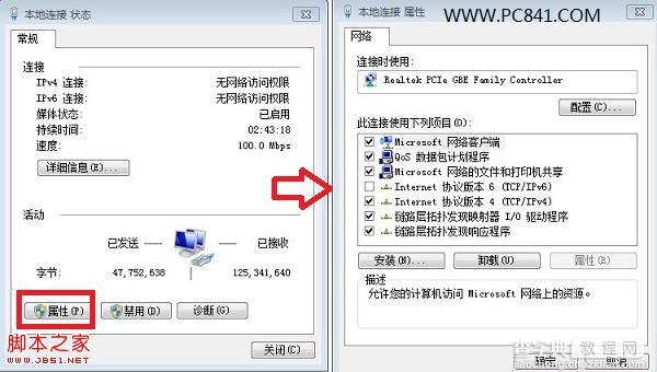 Win7怎么修改DNS地址解决网站无法访问的情况4