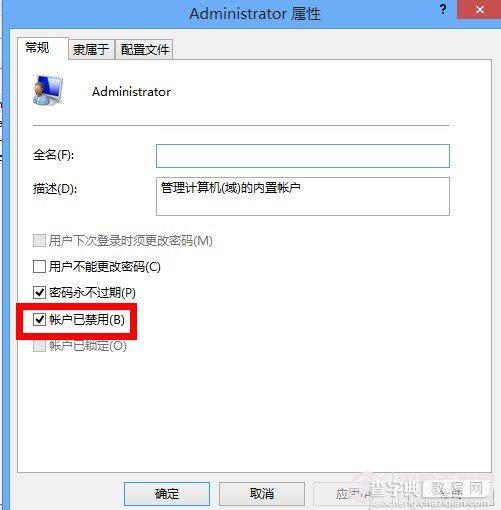 win8怎么获得最高超级管理权限想复制删除一些文件2