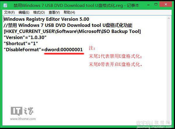 如何制作Windows 8.1安装U盘并保留原有数据2