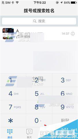 微会app怎么设置字体大小?1