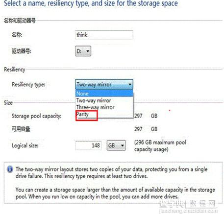 Win8如何设置存储空间根据需要增加存储池中的容量10