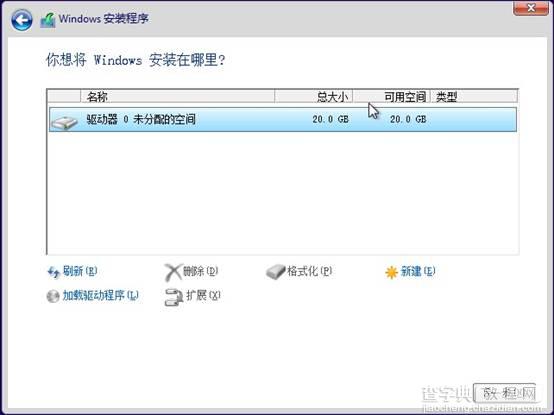 Windows 8.1 Preview 安装方法(通过镜像或光盘引导)7