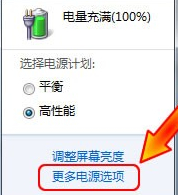 如何关闭win7唤醒定时器避免睡眠被自动唤醒1