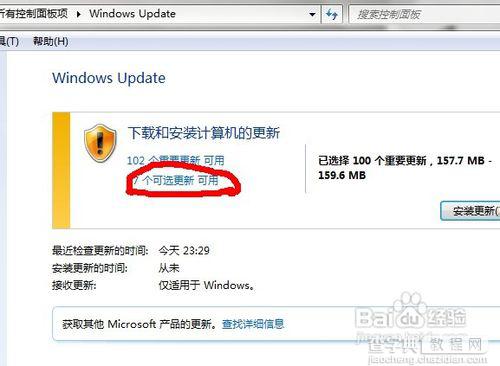 WIN7下IE浏览器9.0英文界面字体如何更改成中文字体8