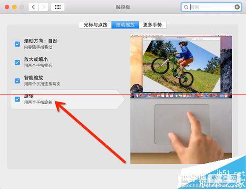 苹果MacOSX系统常用多点触摸板操作手势大全图文教程10