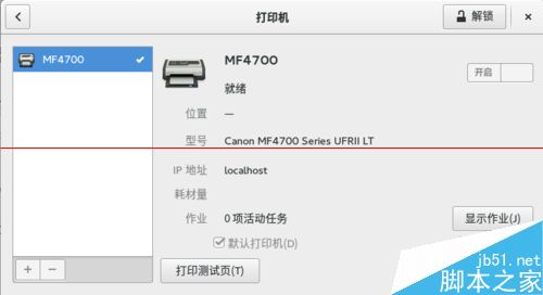 fedora21怎么安装佳能打印机驱动？2