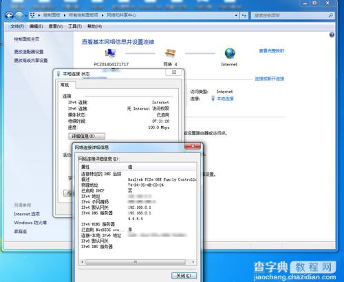 mac可以远程连接windows系统吗？Mac远程控制Windows教程4