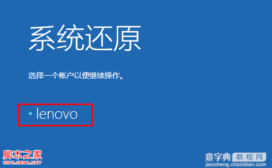 Win8系统Windows update后进入modern界面卡死无法正常进入桌面5