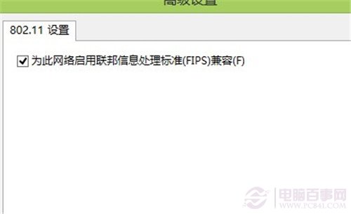 win8.1无线连不上老出现连接受限或者频繁掉线的现象5