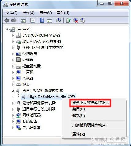 如何解决Win7系统下嘟嘟立体混音问题14