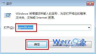 Win7系统禁用控制面板不让他人对电脑设置进行更改1