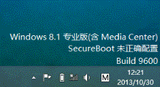 Windows 8.1 SecureBoot未正确配置的解决方法1