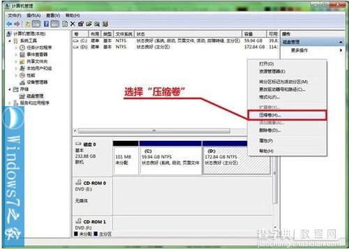 六个盘有些多win7如何重新分区在不重新安装系统的前提下2