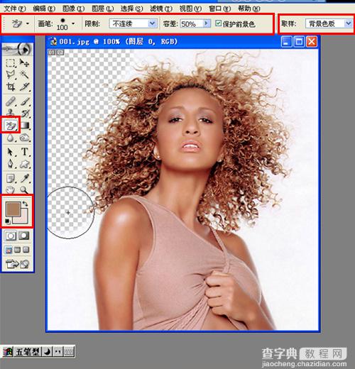Photoshop背景橡皮擦工具扣图实例教程3