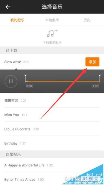 小影app中音乐镜头怎么拍摄视频?4