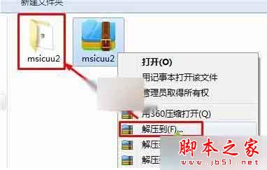 win10系统无法卸载Skype提示错误代码2503的解决方法1