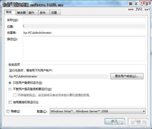 如何智能化操作让Win7 按时自动执行任务（图文）7